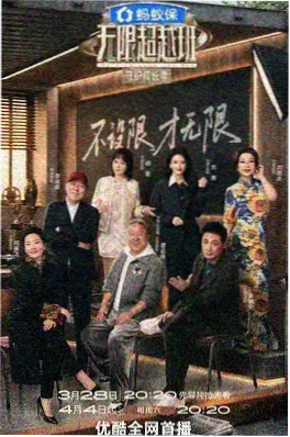 汗汗漫画sss 综艺现场 今晚慢下来